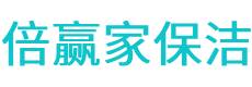 芙蓉区保洁公司